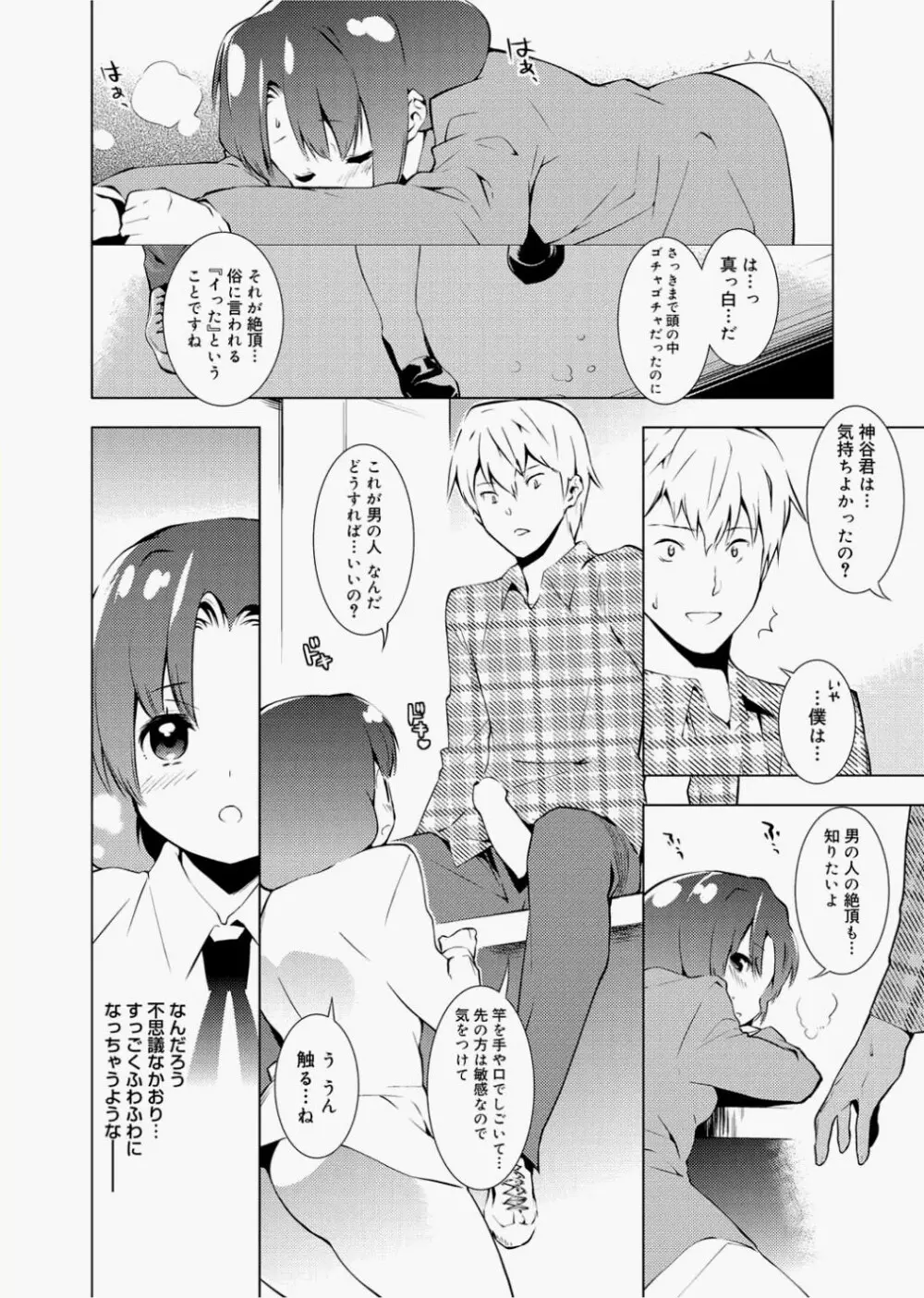 キャノプリcomic 2010年12月号 Vol.2 224ページ