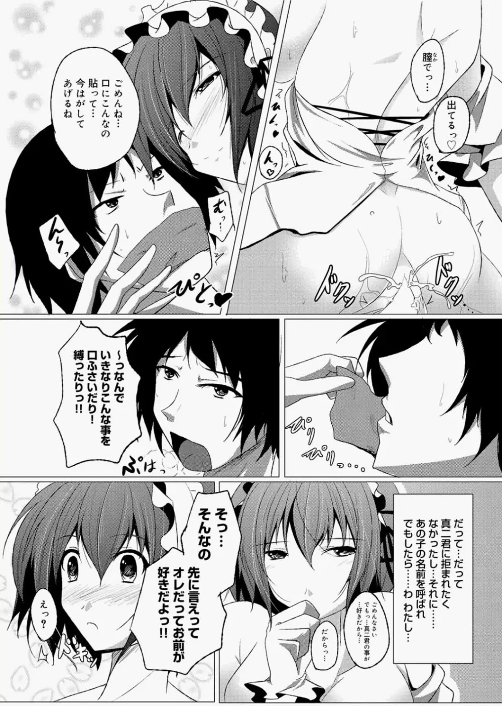 キャノプリcomic 2010年12月号 Vol.2 247ページ