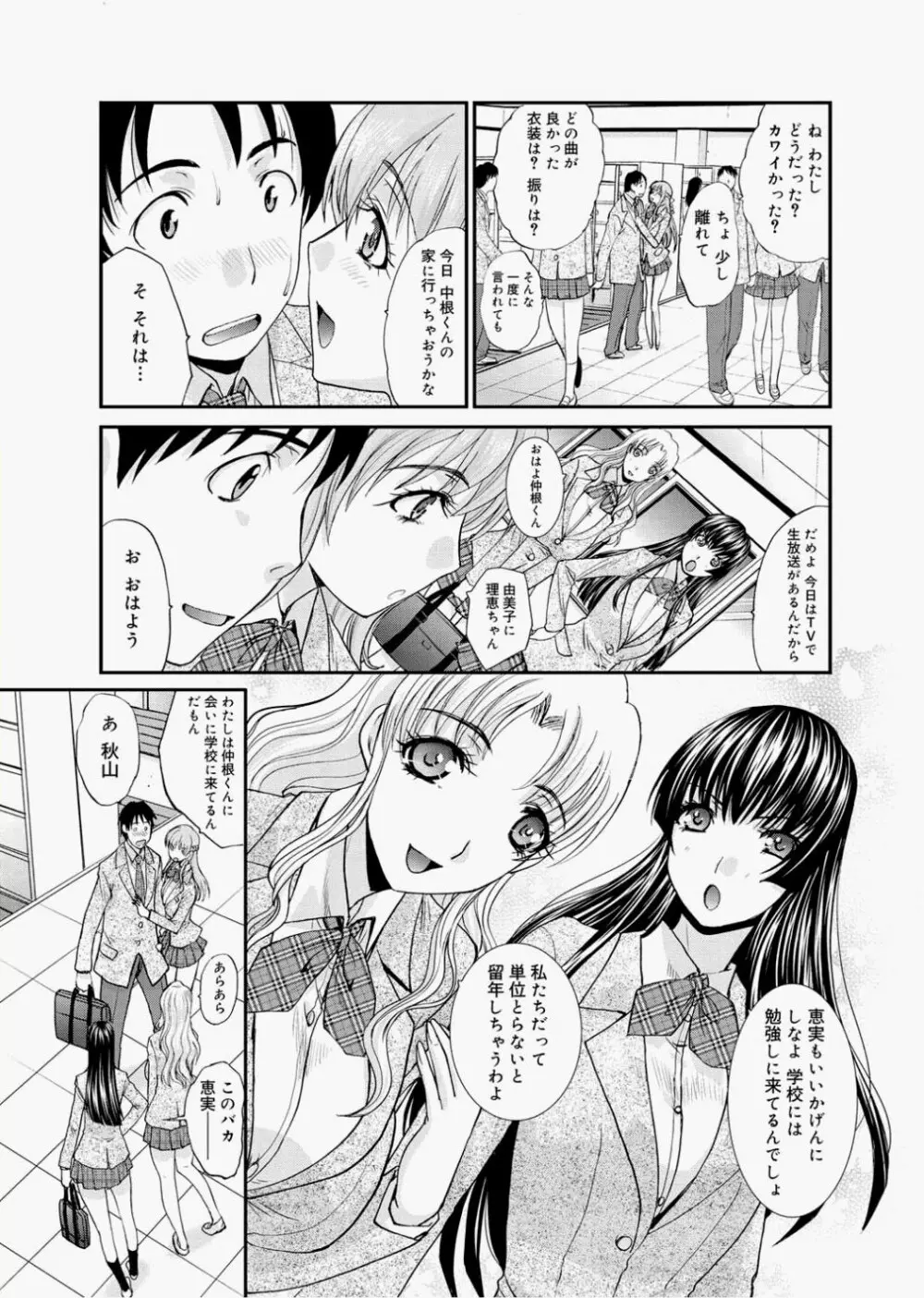 キャノプリcomic 2010年12月号 Vol.2 34ページ