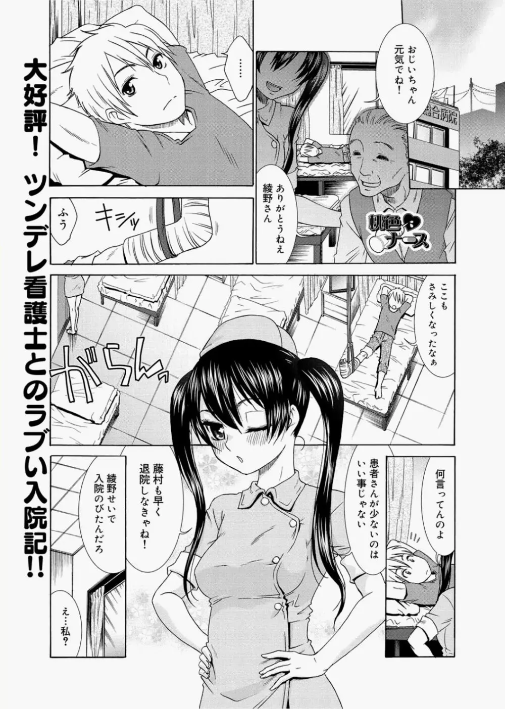 キャノプリcomic 2010年12月号 Vol.2 51ページ