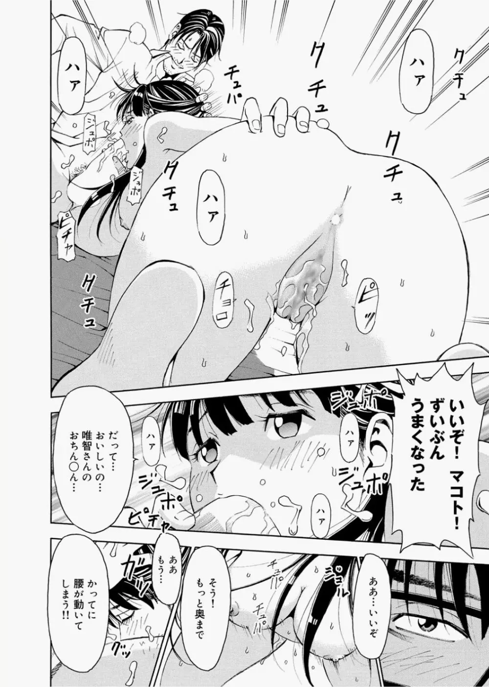 キャノプリcomic 2010年12月号 Vol.2 80ページ