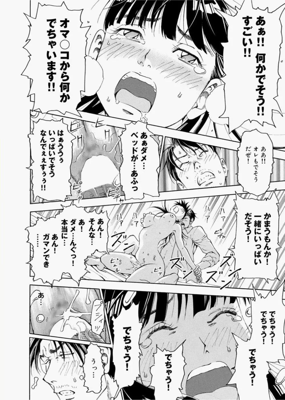 キャノプリcomic 2010年12月号 Vol.2 84ページ