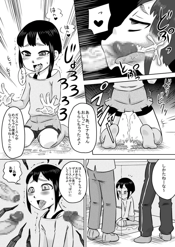 お口便所2 16ページ