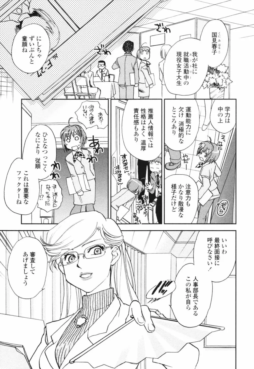 彼女の残り香 135ページ