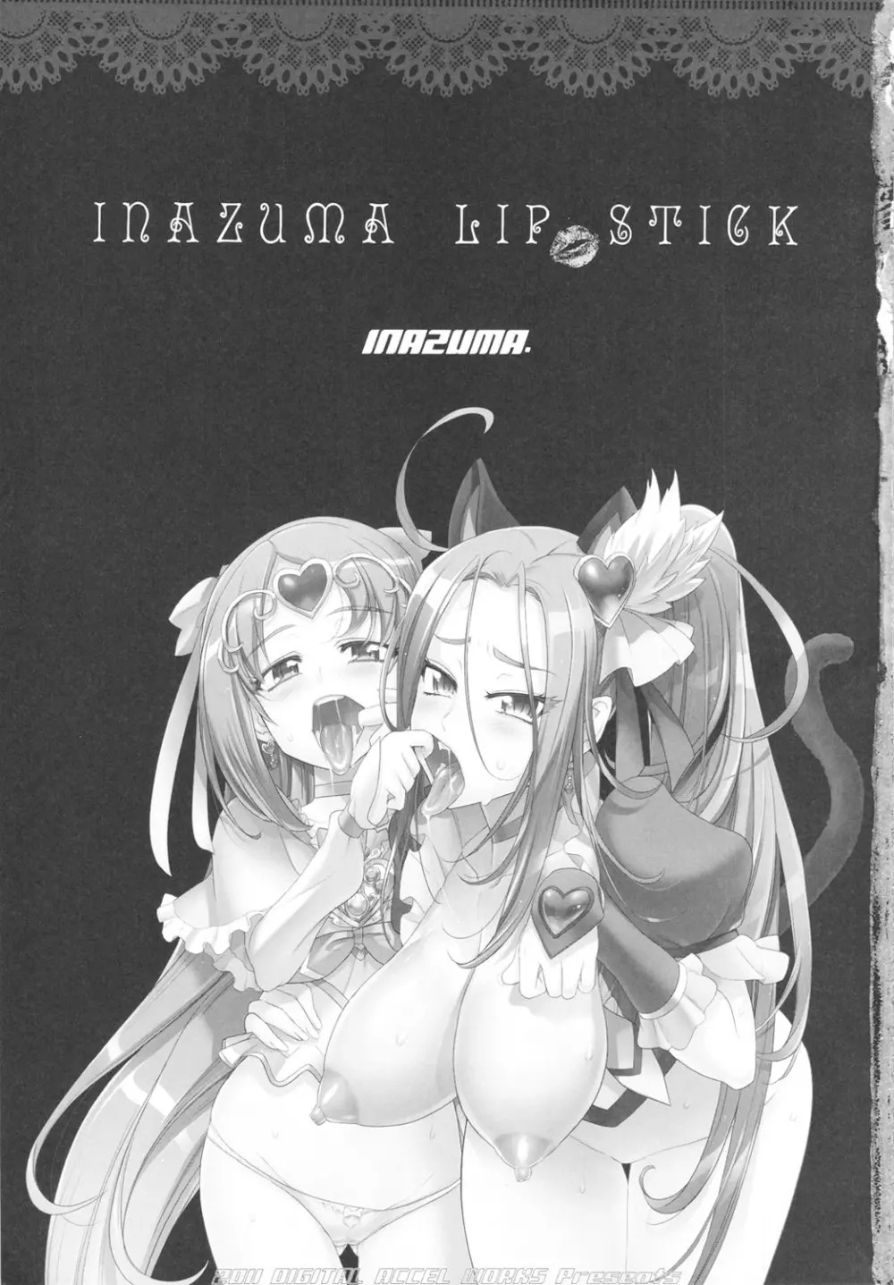 INAZUMA LIP STICK 3ページ