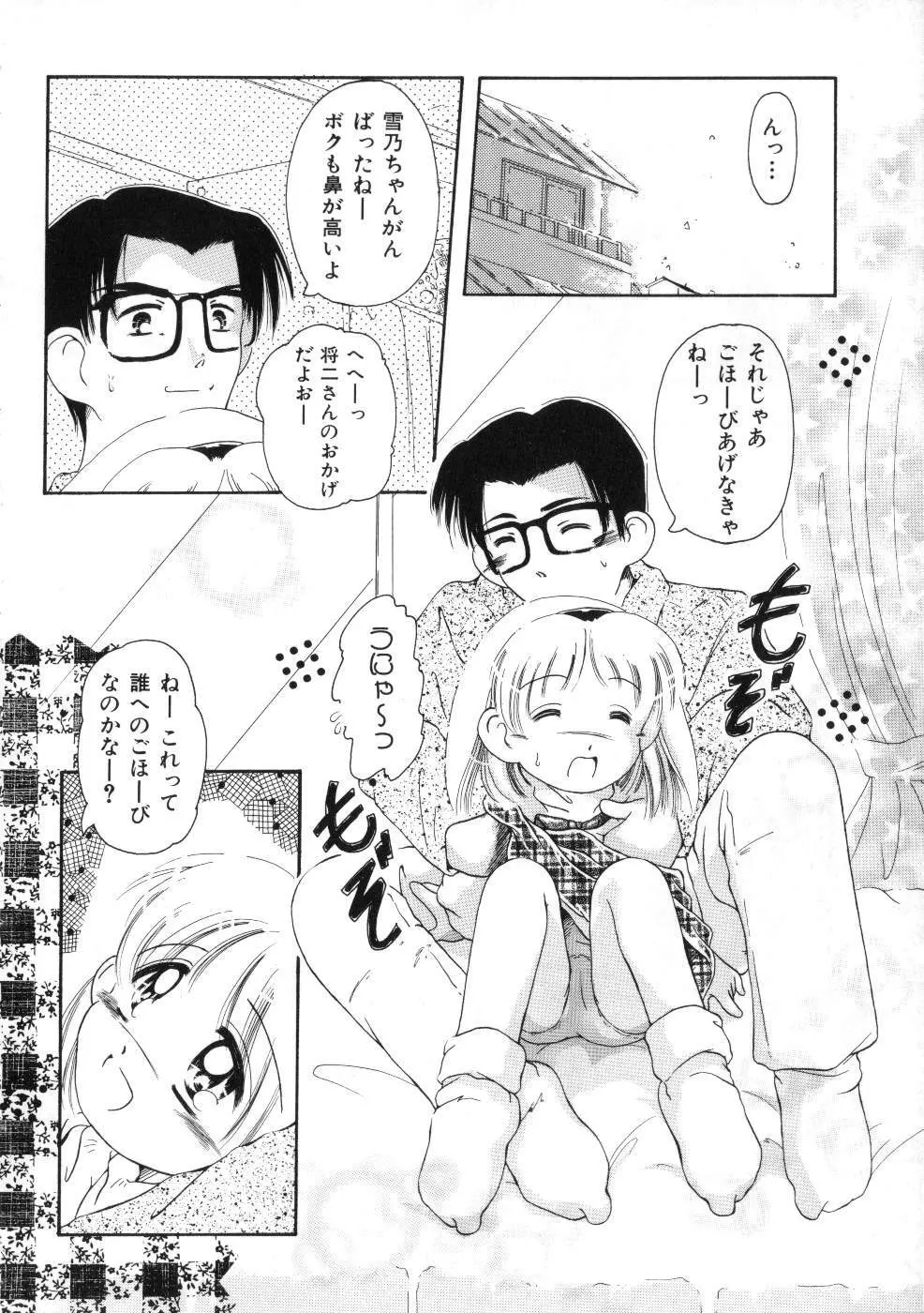 Miss ちゃいどる vol. 1 128ページ