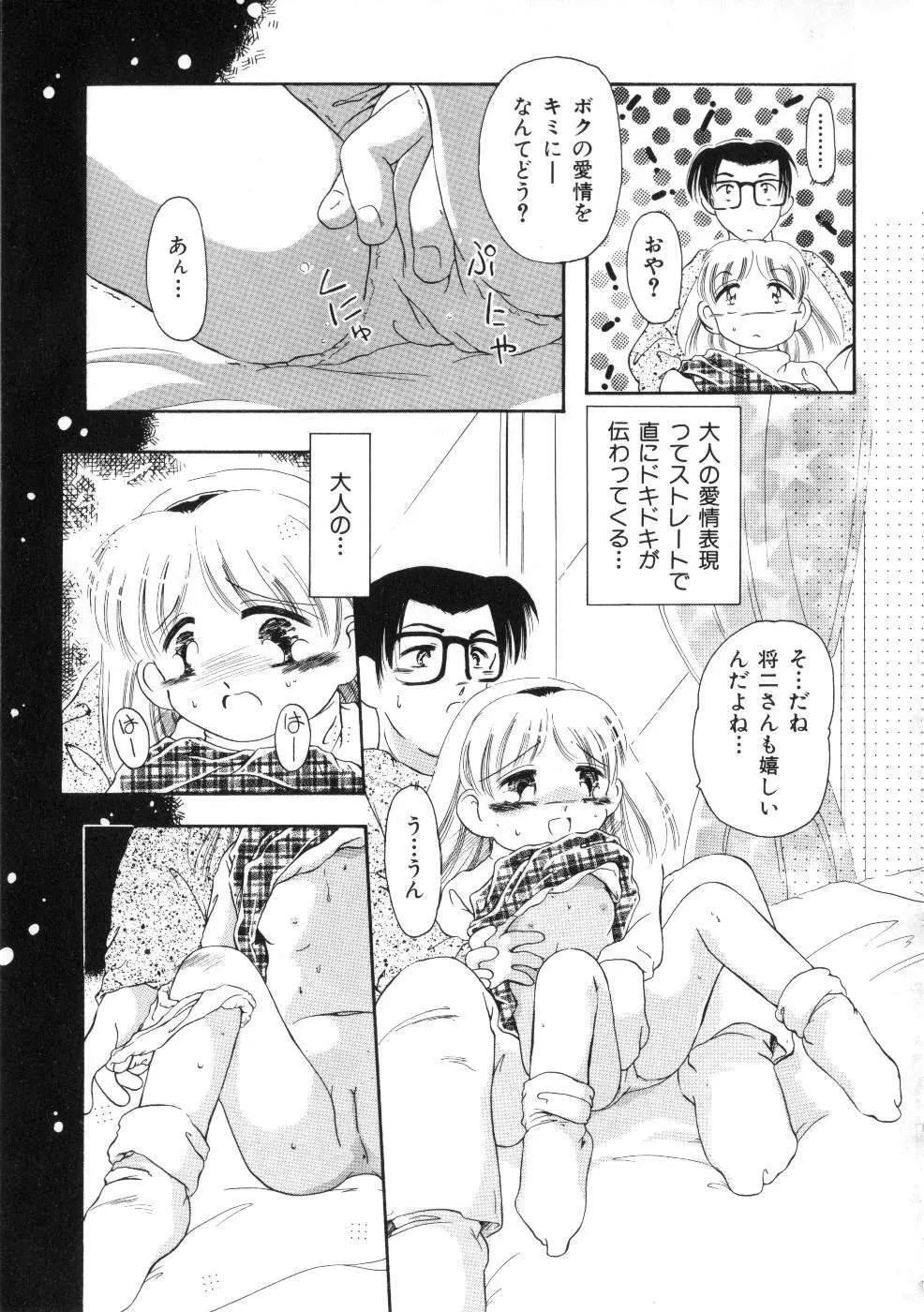 Miss ちゃいどる vol. 1 129ページ