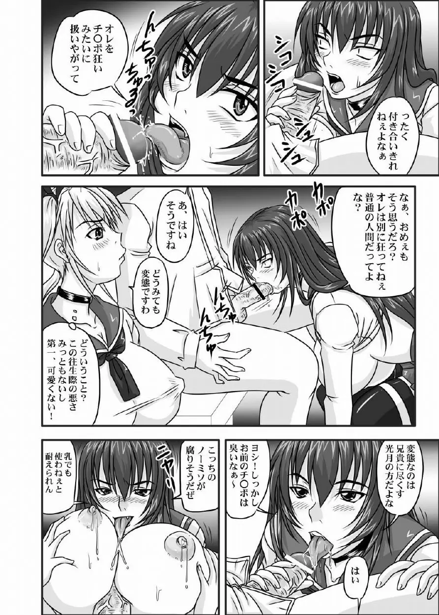 ドＳな姫は汚される 123話 59ページ