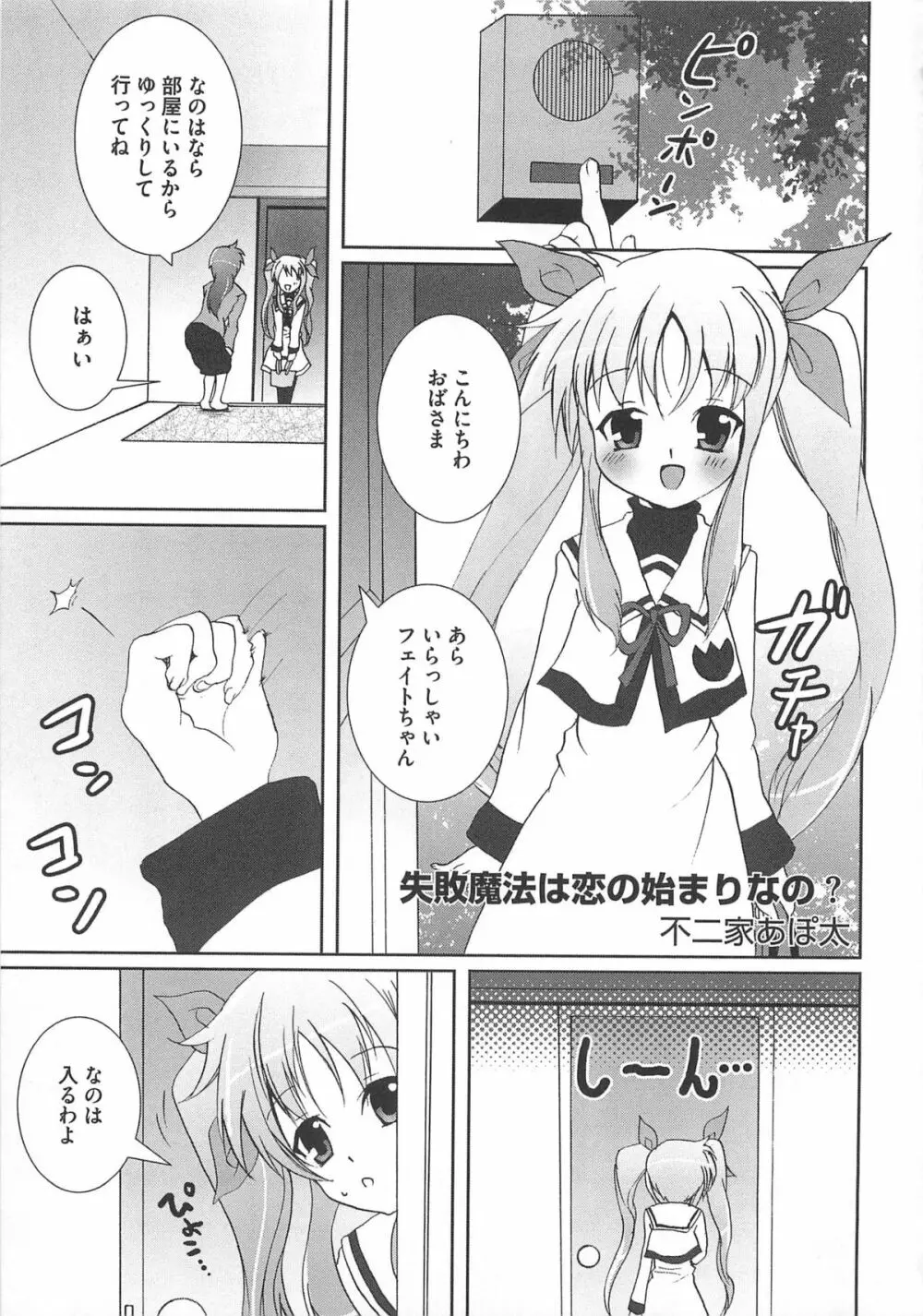 りりなな in 触手 114ページ