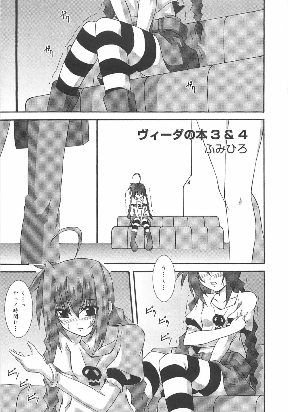 りりなな in 触手 130ページ