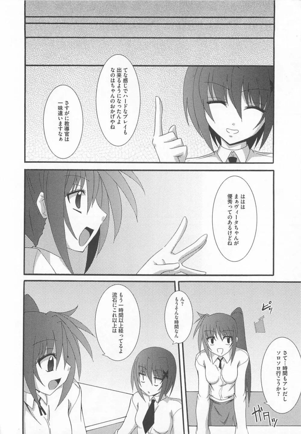 りりなな in 触手 173ページ