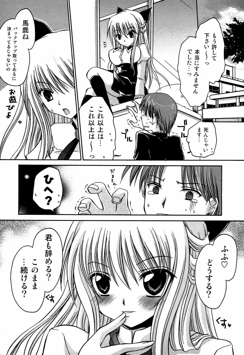 淫惨！！囚われたくの一と姫君 115ページ