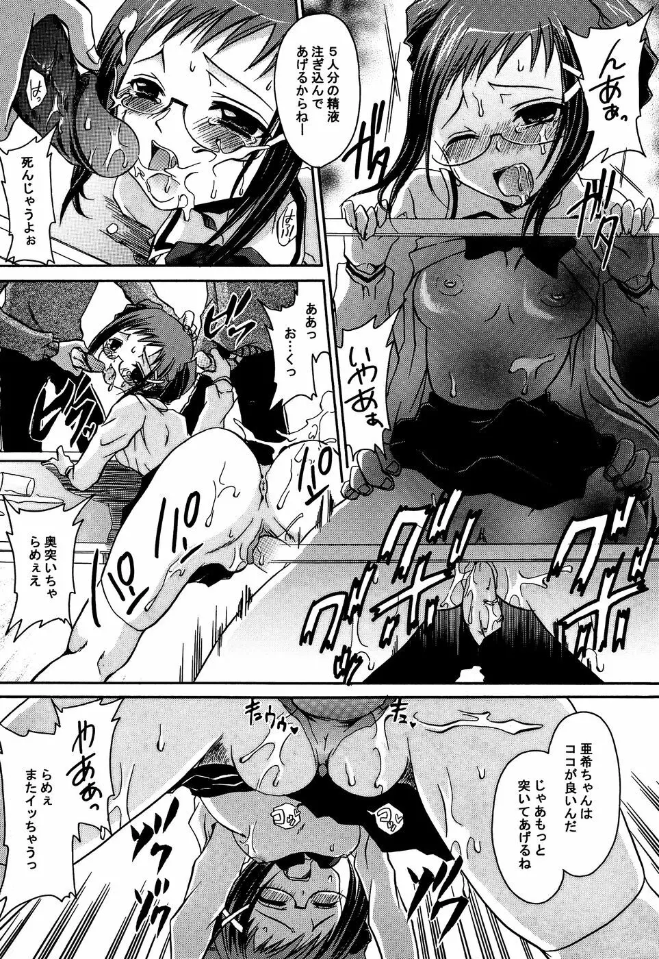 淫惨！！囚われたくの一と姫君 159ページ