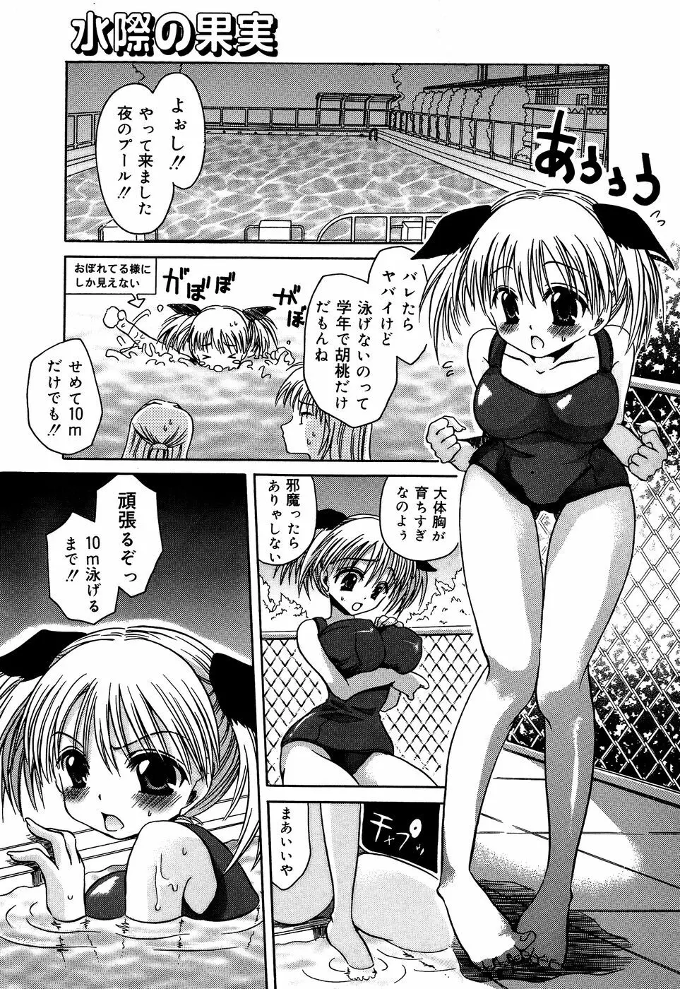 淫惨！！囚われたくの一と姫君 53ページ