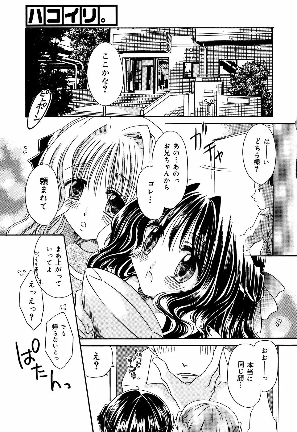 淫惨！！囚われたくの一と姫君 73ページ