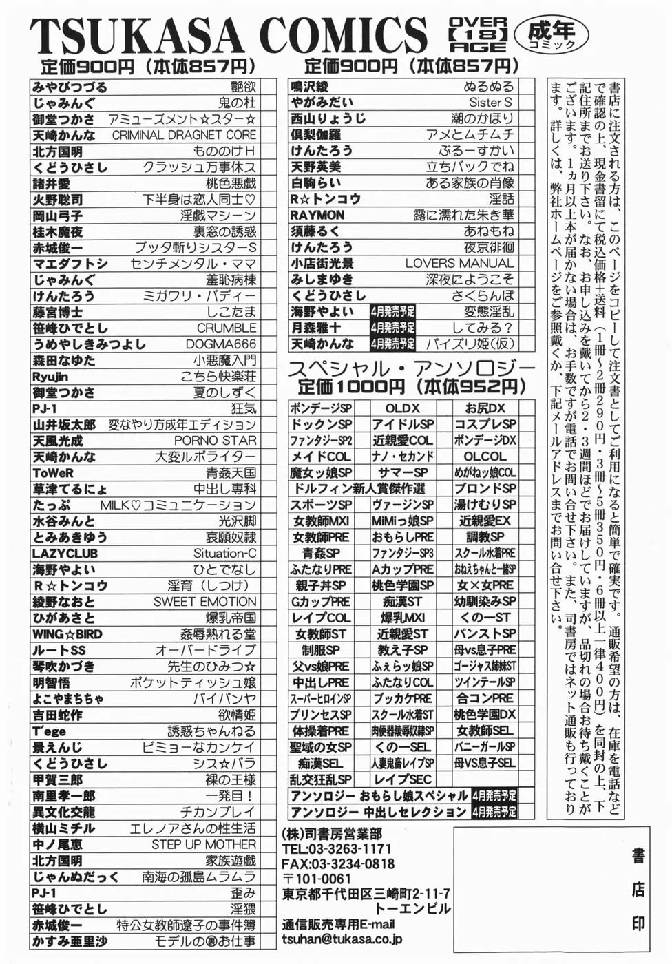 深夜にようこそ 170ページ