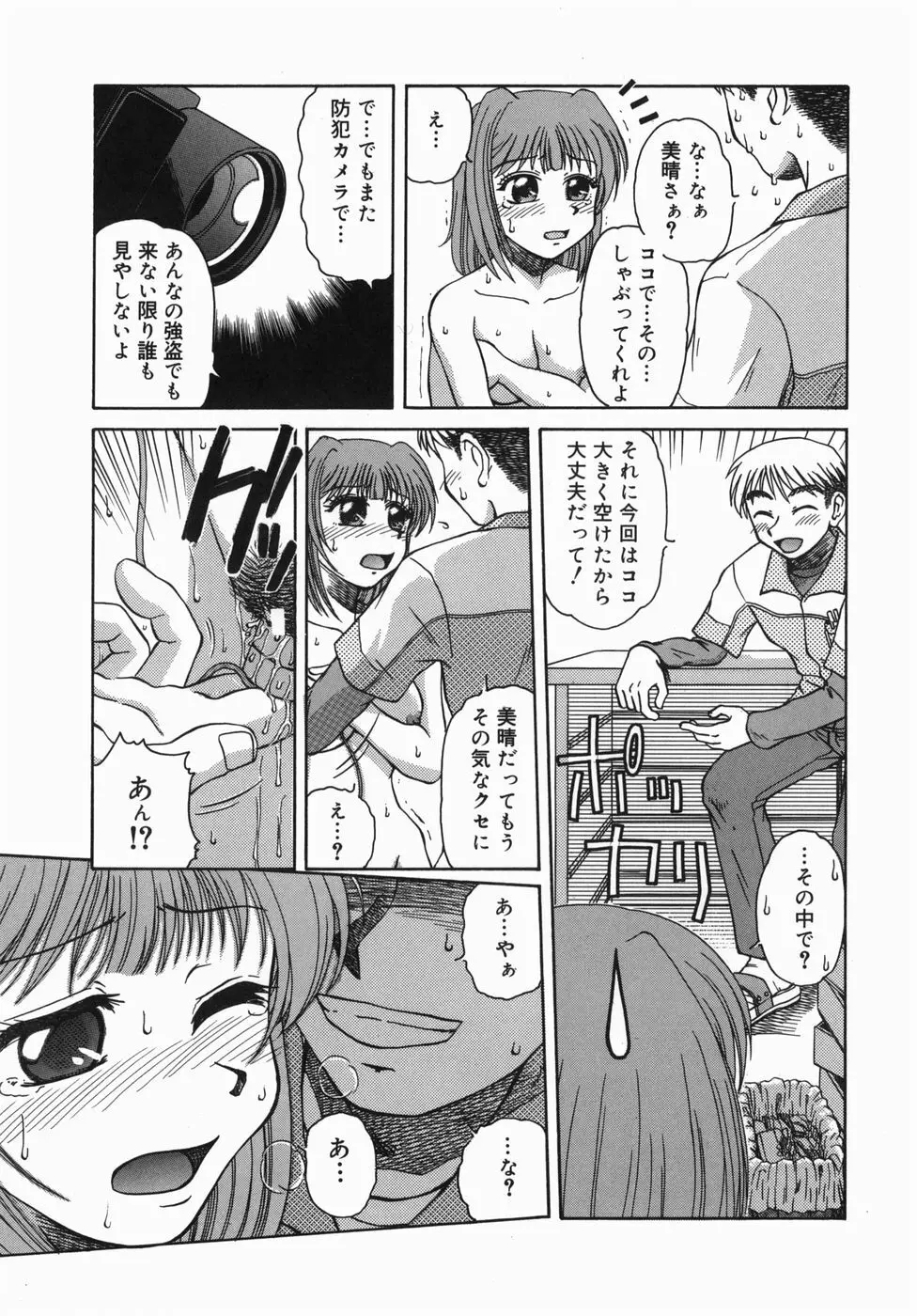 深夜にようこそ 73ページ