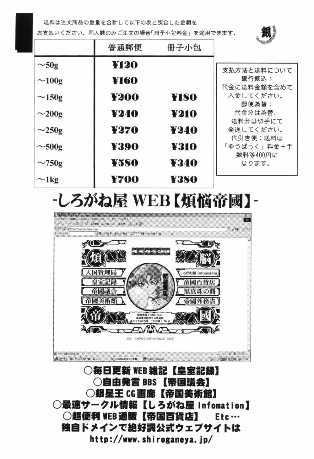 きろめーとる 11 32ページ