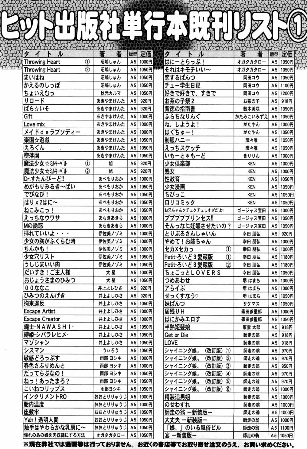 COMIC 阿吽 2012年8月号 498ページ