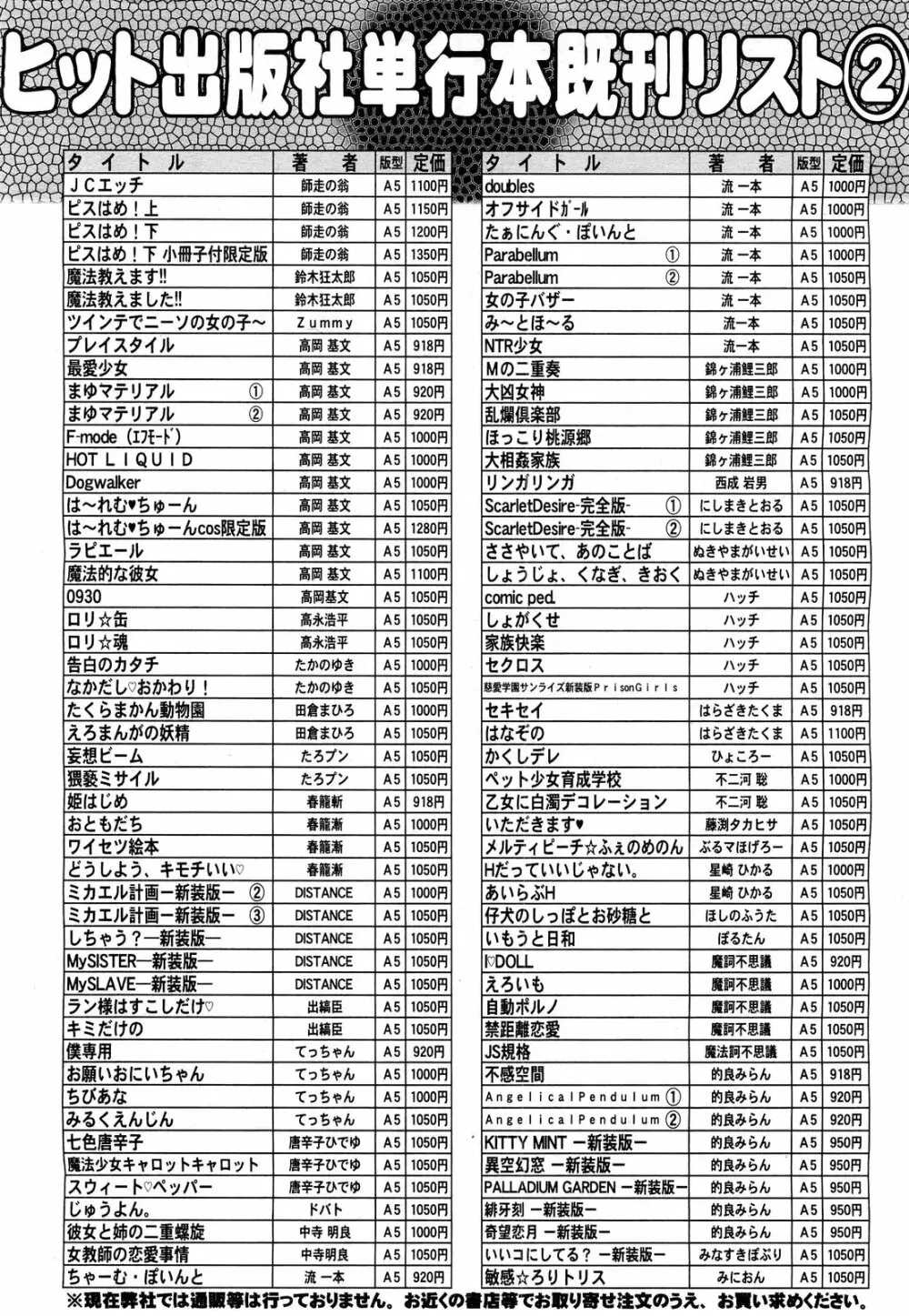 COMIC 阿吽 2012年8月号 499ページ