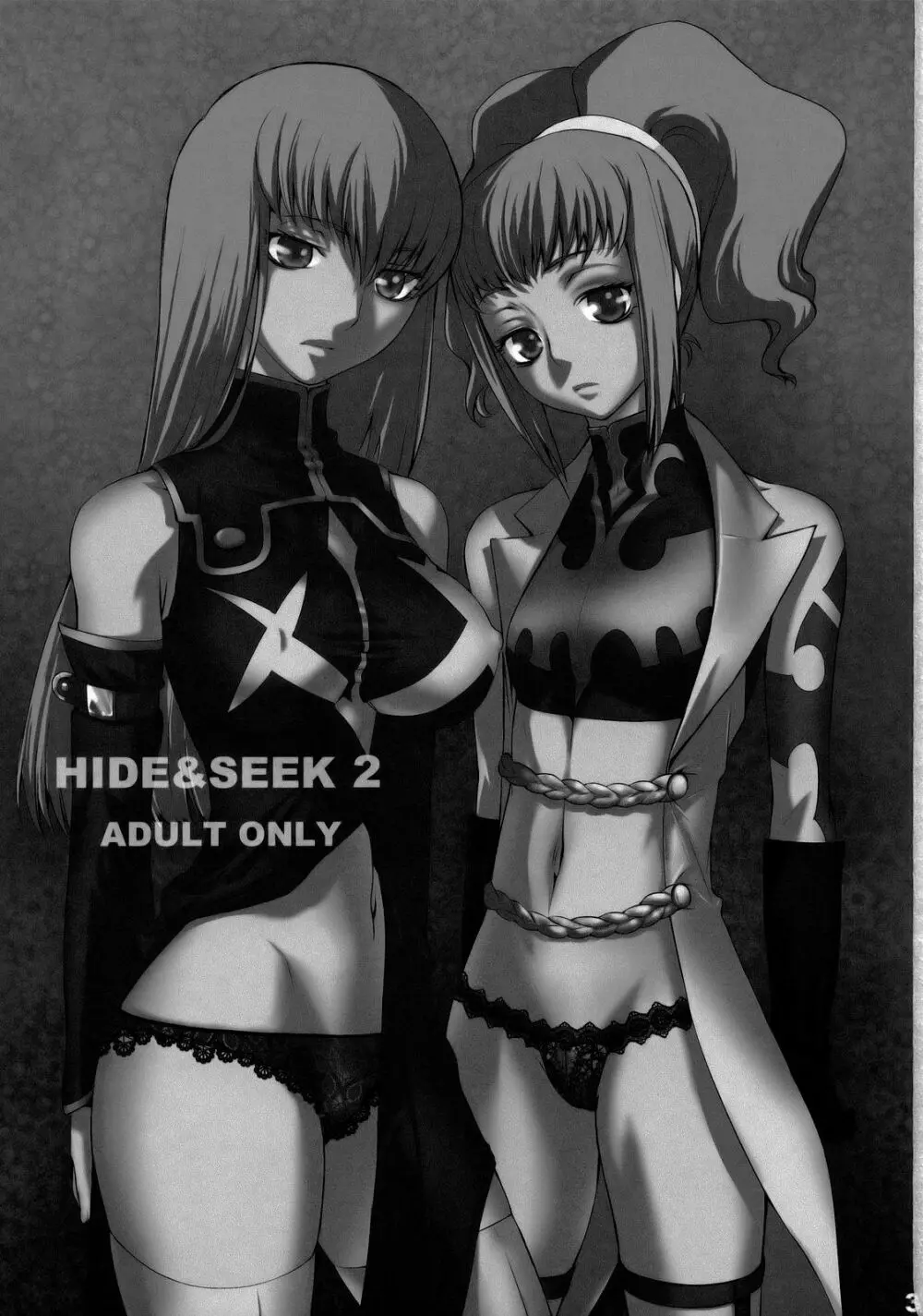 HIDE&SEEK 2 2ページ