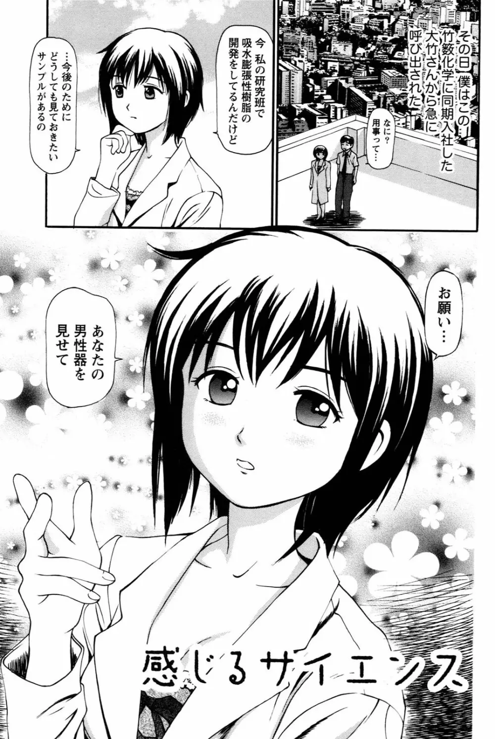 妹の抱き心地 109ページ