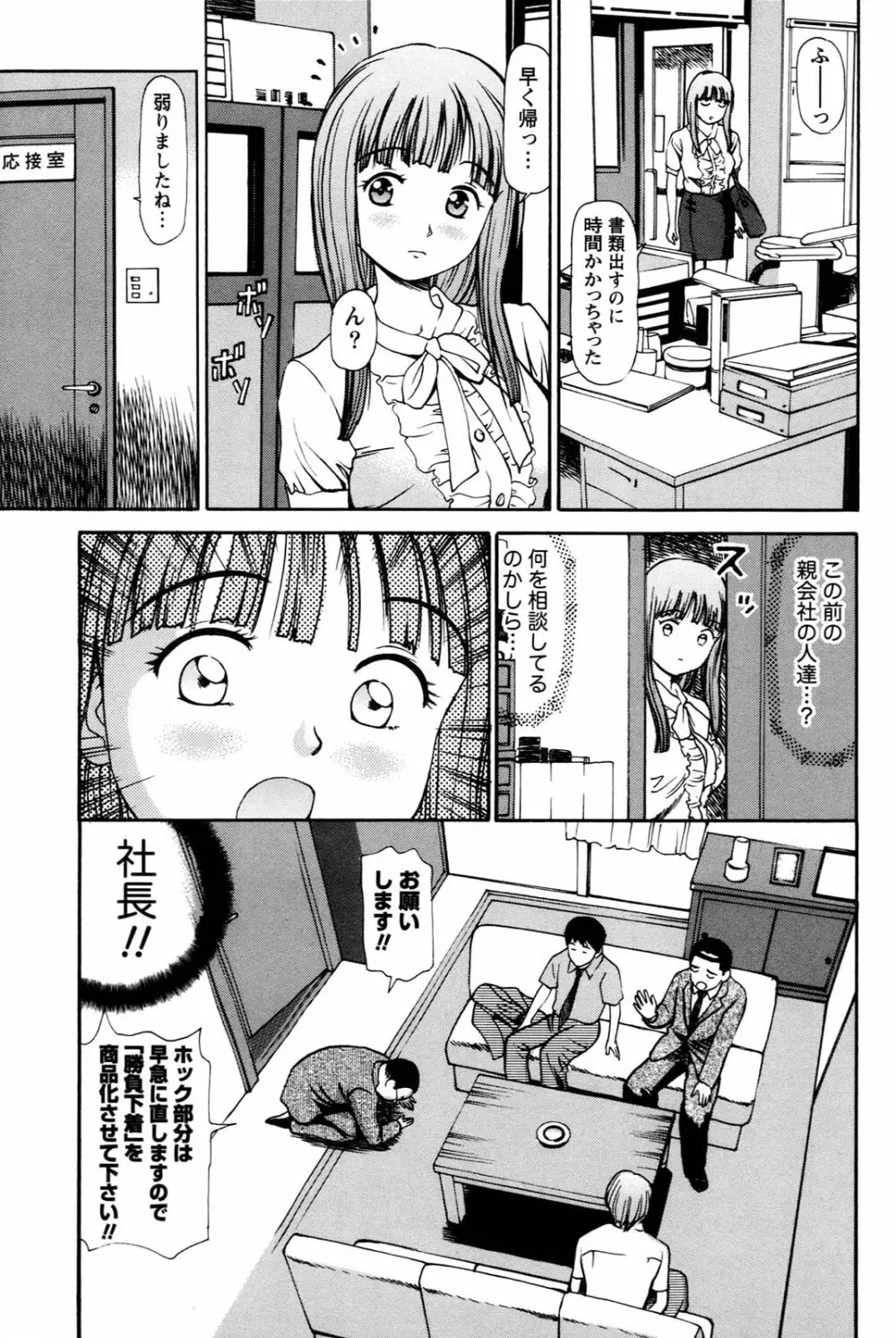 妹の抱き心地 155ページ