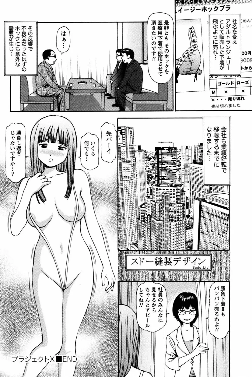 妹の抱き心地 170ページ