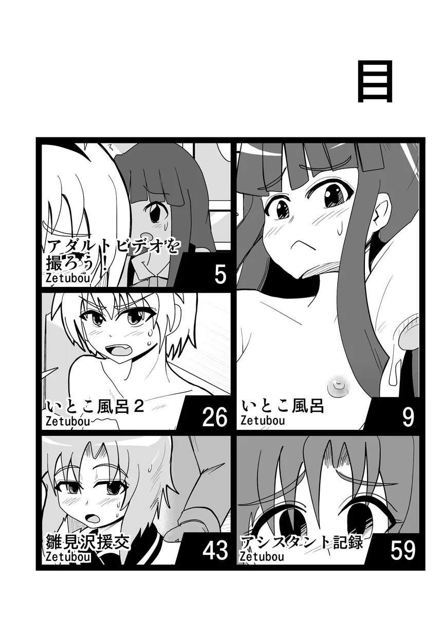 ハイパーエロス Vol.1 4ページ