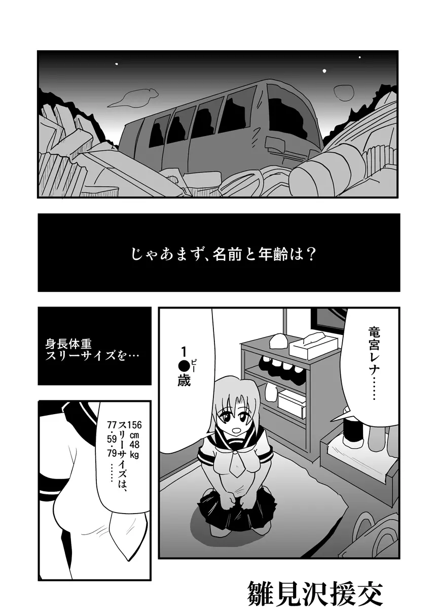 ハイパーエロス Vol.1 43ページ