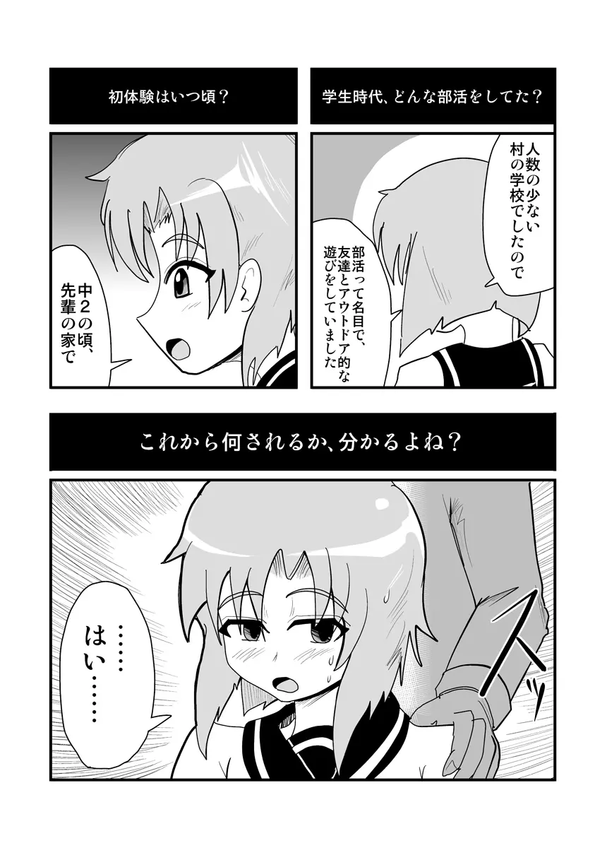 ハイパーエロス Vol.1 44ページ