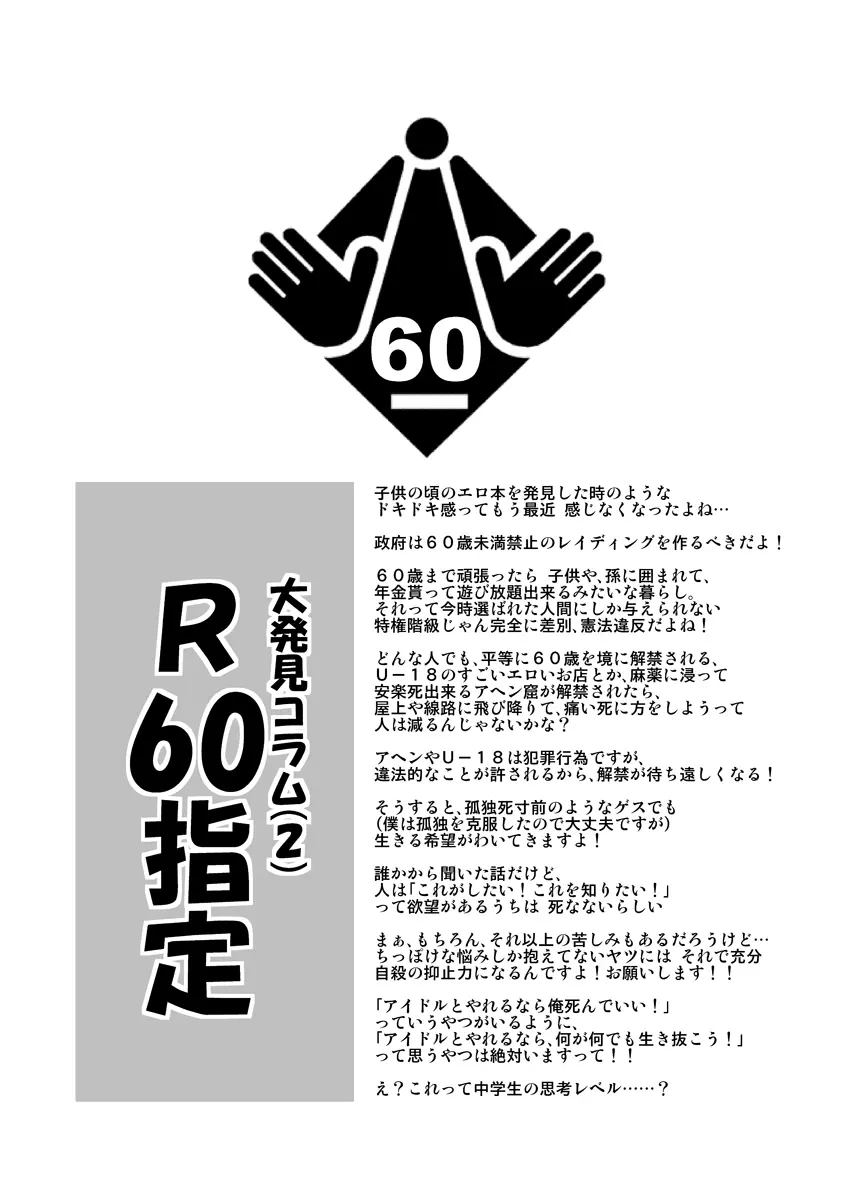 ハイパーエロス Vol.1 75ページ