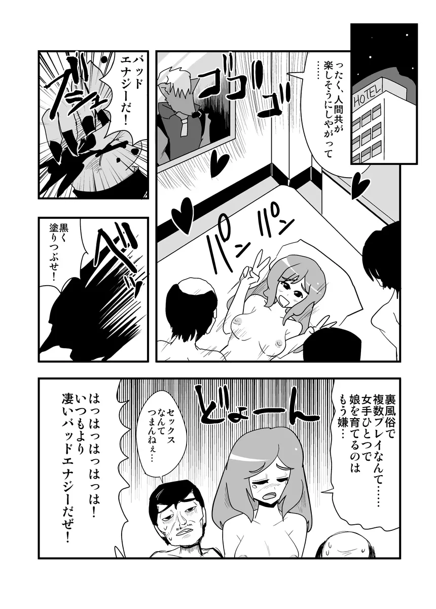 ハイパーエロス Vol.1 97ページ