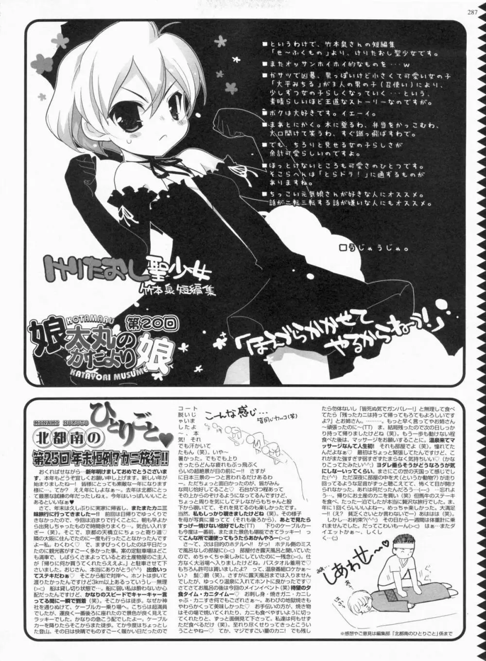 BugBug 2009年3月号 VOL.175 284ページ