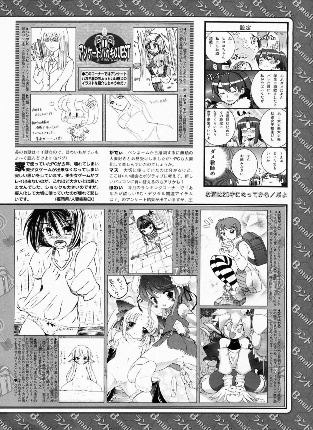 BugBug 2009年3月号 VOL.175 306ページ