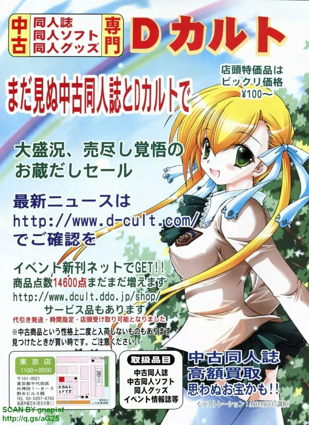 BugBug 2009年7月号 VOL.179 156ページ