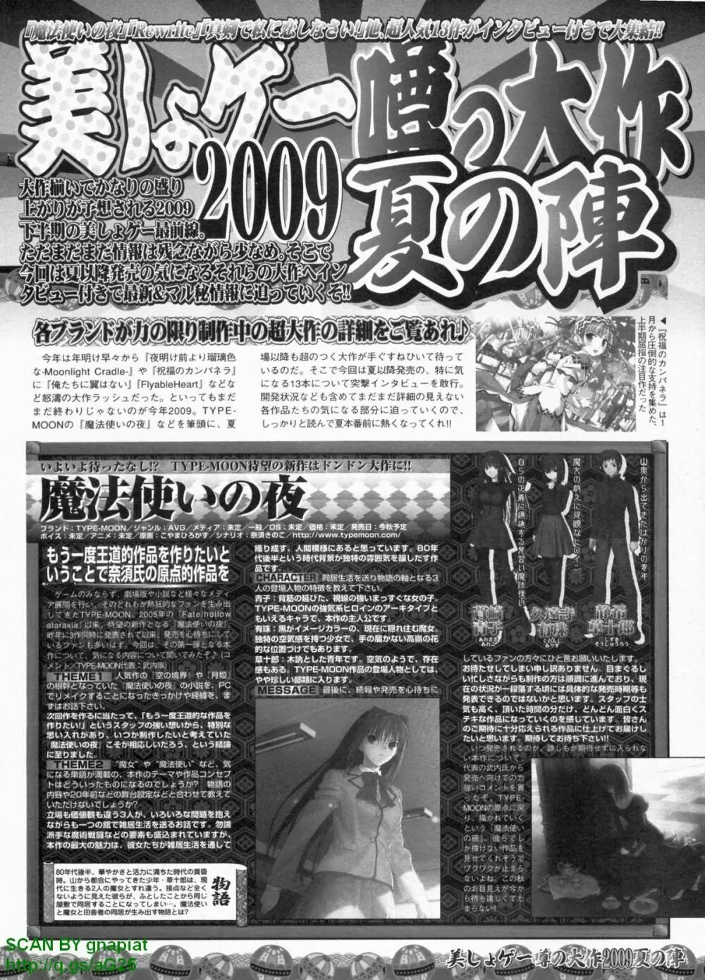 BugBug 2009年7月号 VOL.179 230ページ