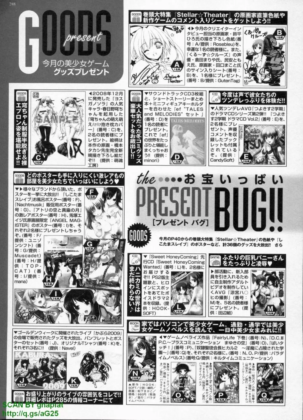 BugBug 2009年7月号 VOL.179 283ページ