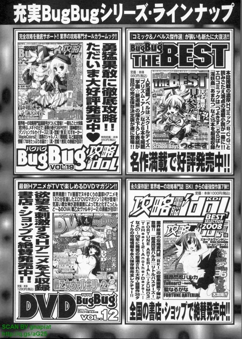 BugBug 2009年7月号 VOL.179 323ページ