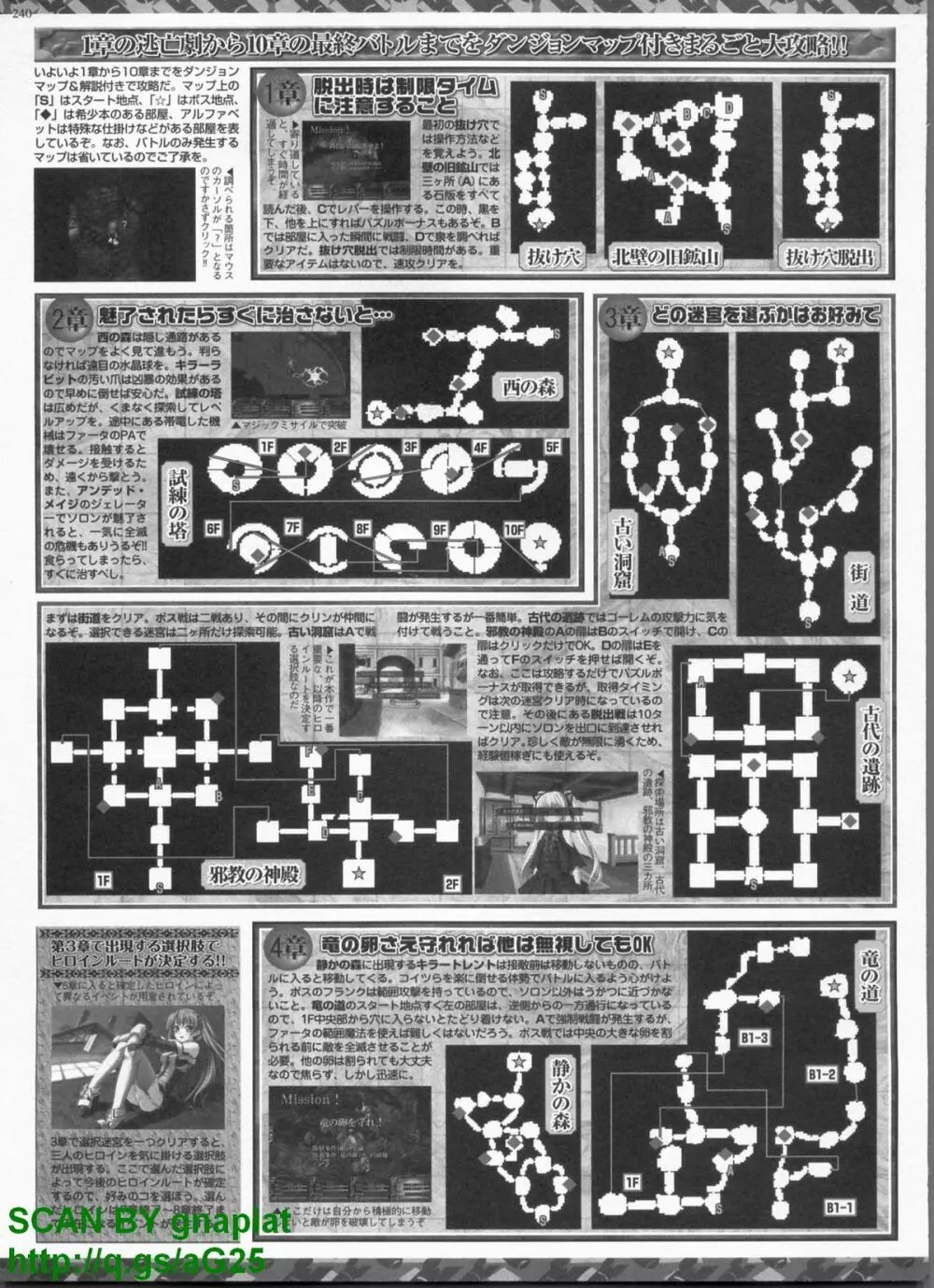 BugBug 2009年4月号 VOL.176 237ページ