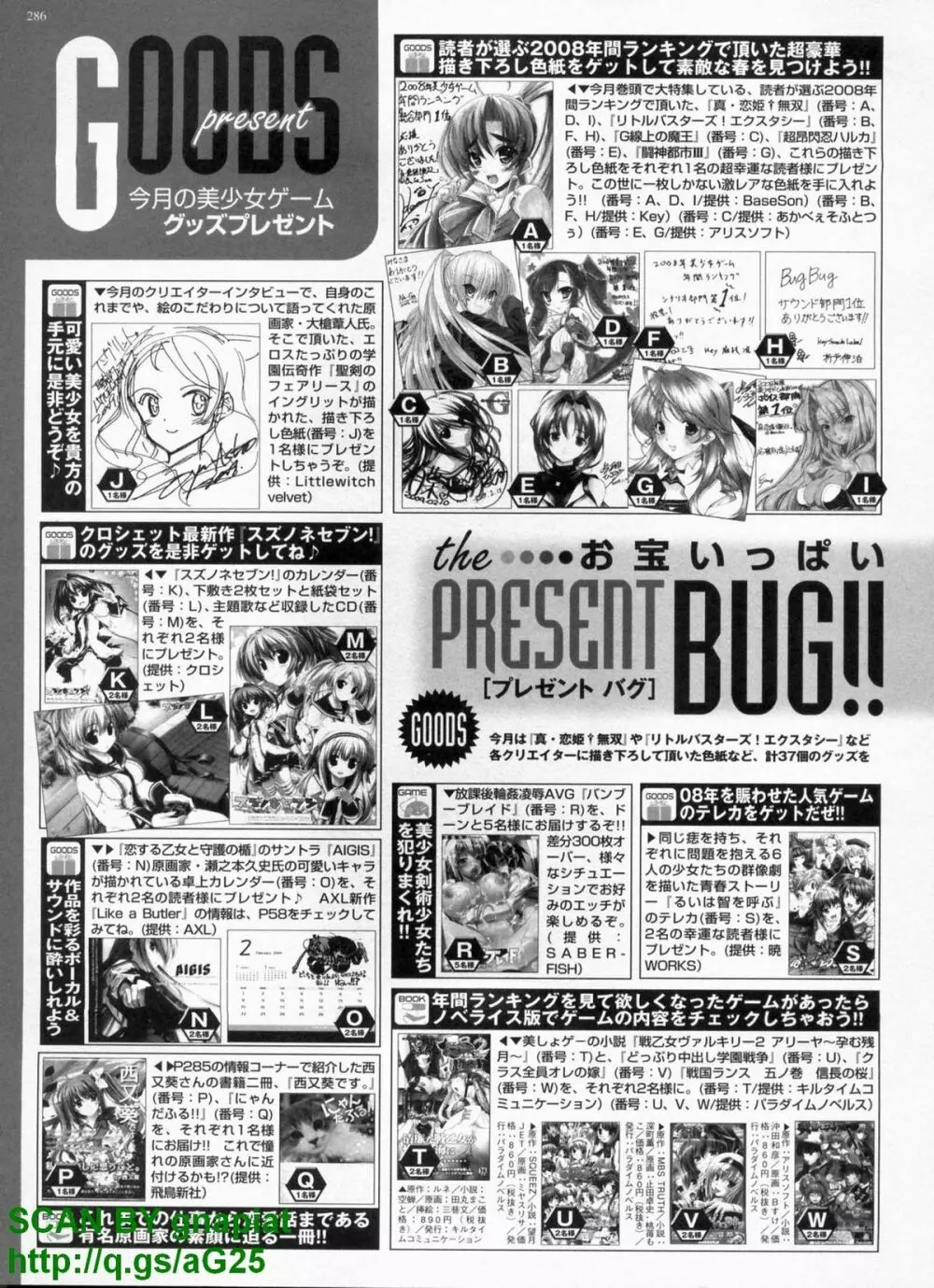 BugBug 2009年4月号 VOL.176 283ページ