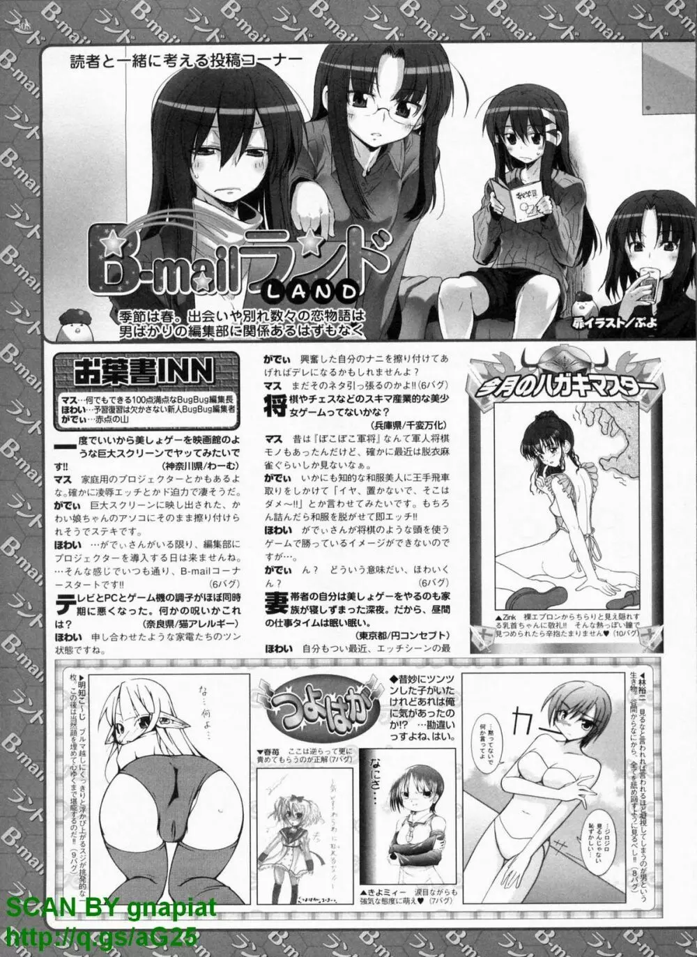 BugBug 2009年4月号 VOL.176 305ページ