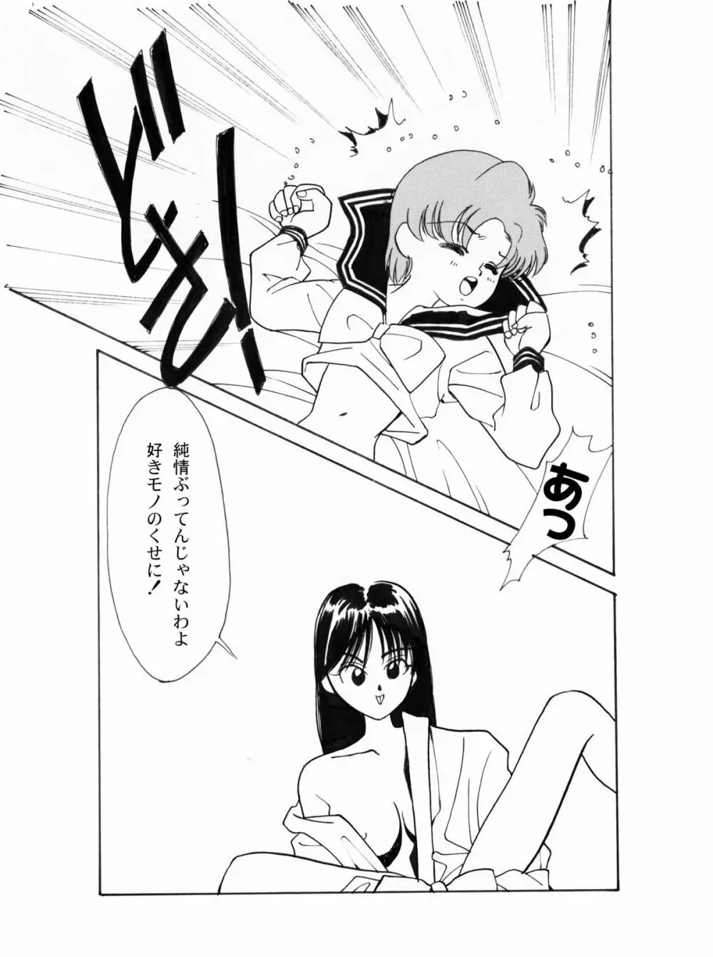 亜美官能物語 11ページ