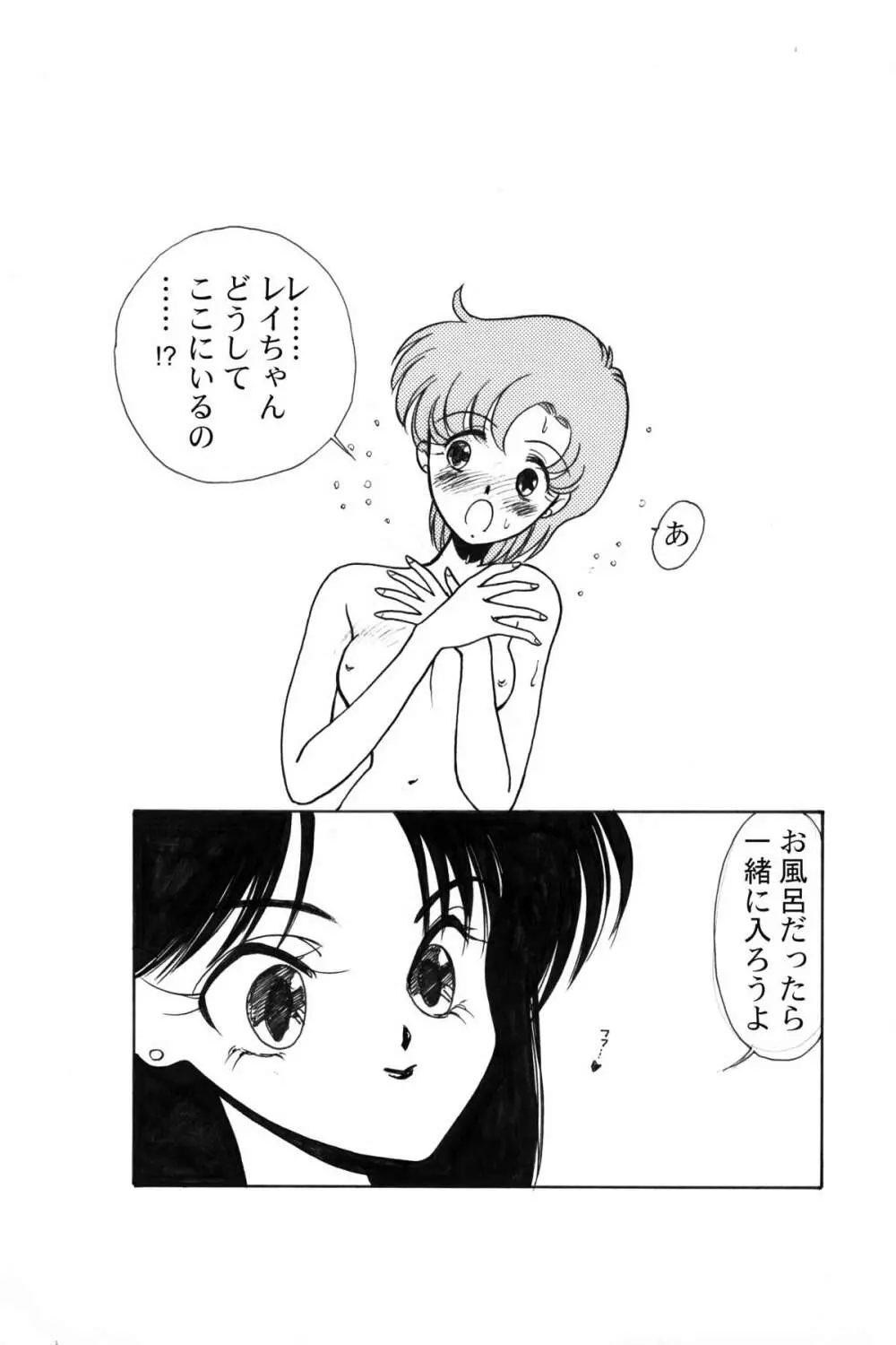 亜美官能物語 51ページ