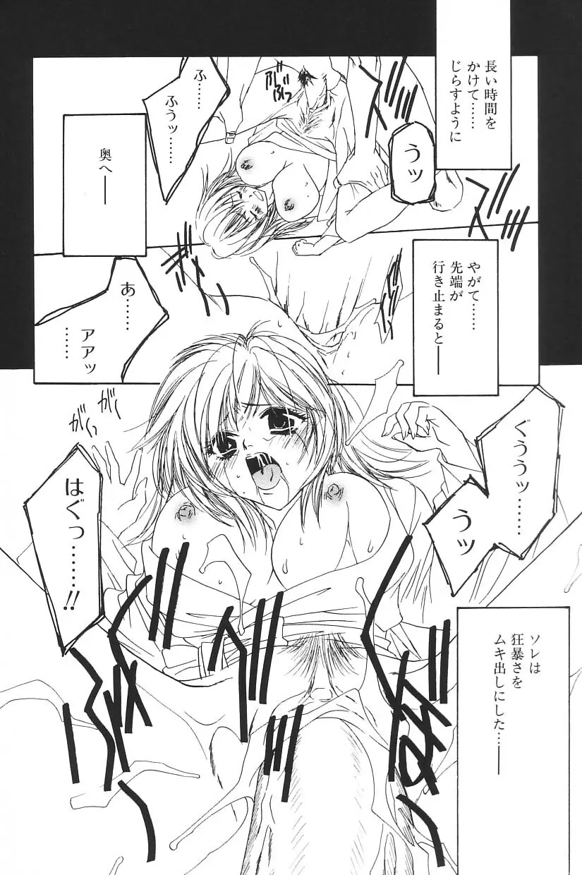 I.D. COMIC Vol.5 レイプ – 悲鳴 14ページ