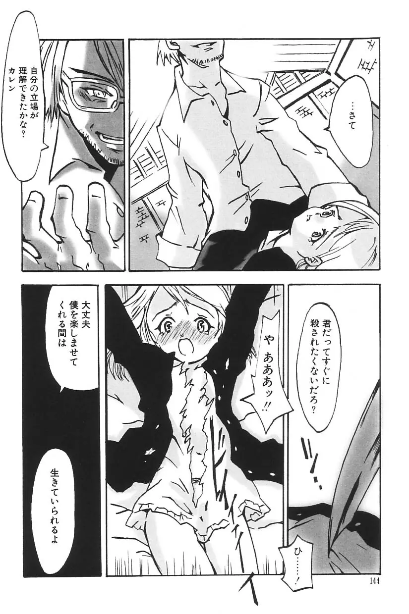 I.D. COMIC Vol.5 レイプ – 悲鳴 144ページ