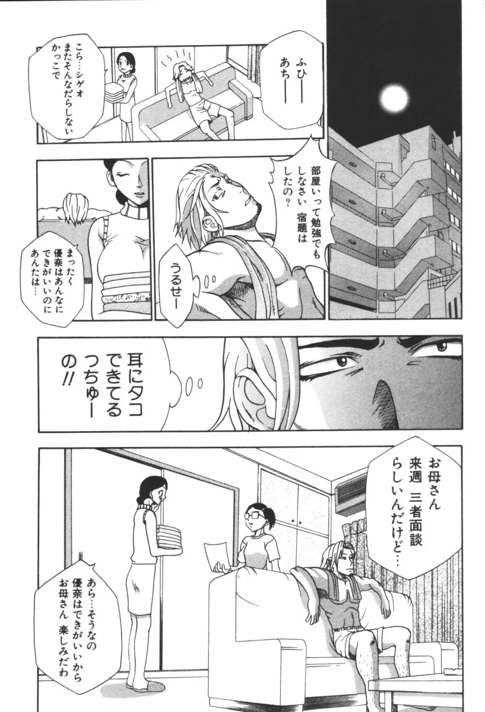 妹恋し 第06巻 実兄妹近親相姦 185ページ