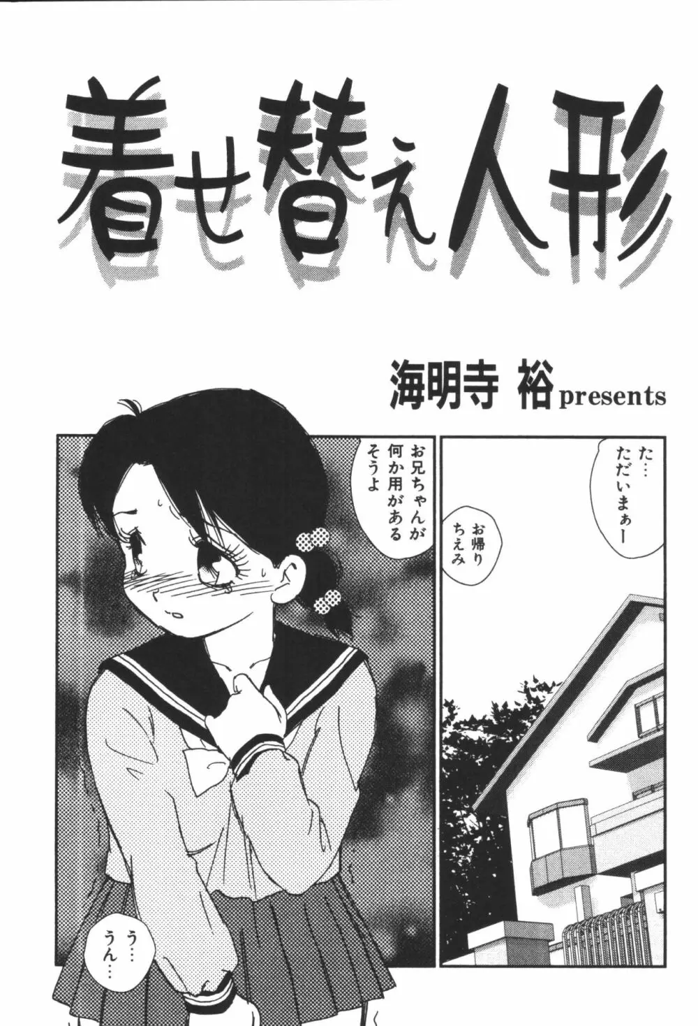 妹恋し 第06巻 実兄妹近親相姦 215ページ