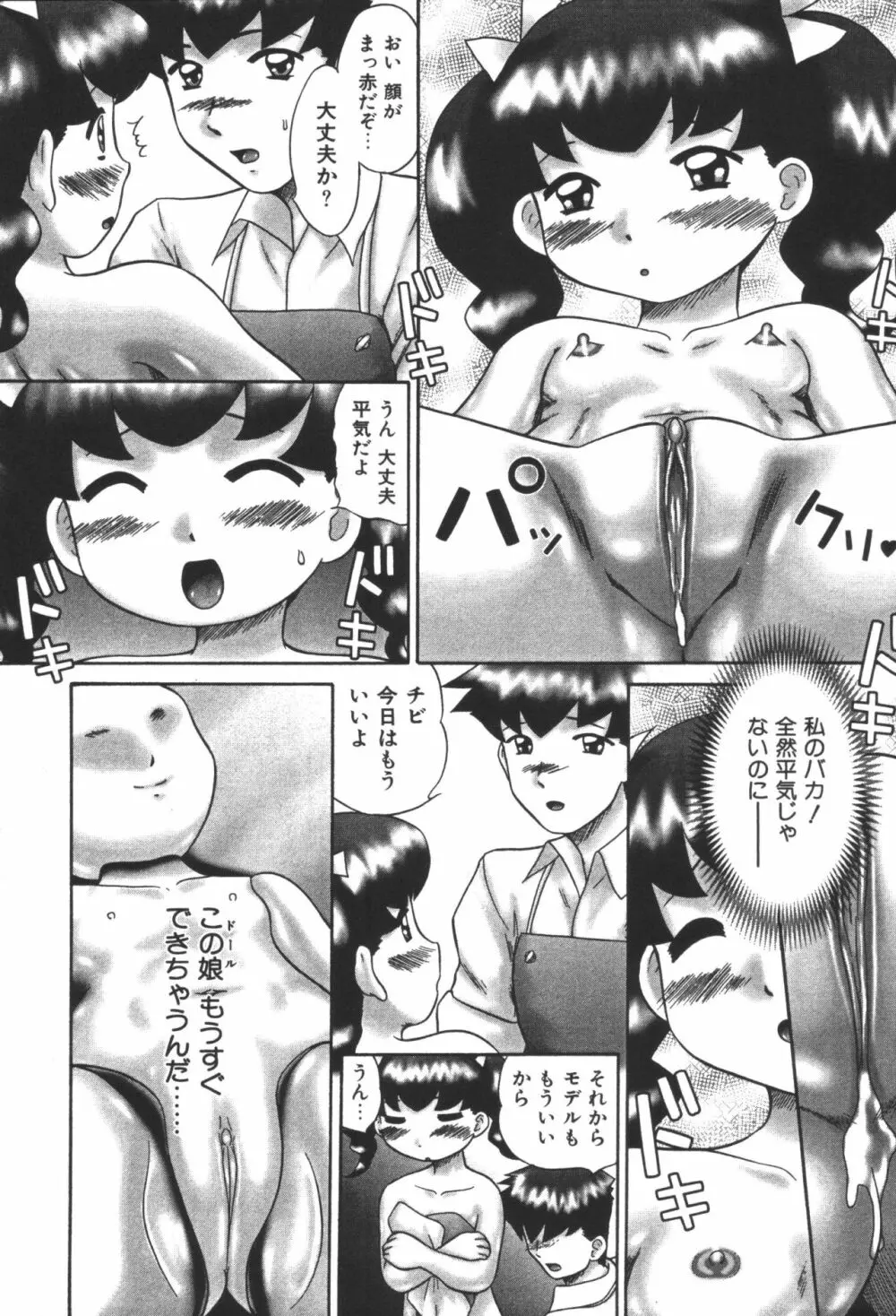 妹恋し 第06巻 実兄妹近親相姦 41ページ