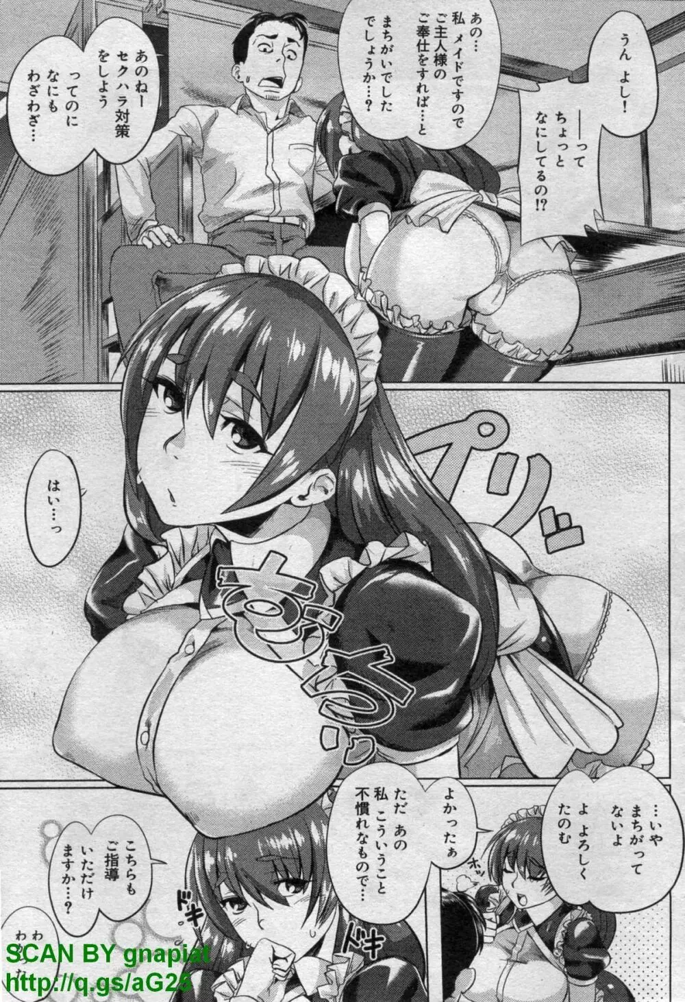 キャノプリcomic 2011年 12月号 Vol.14 153ページ